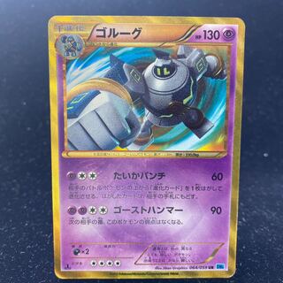 ゴルーグ UR ゴルーグur PSA10