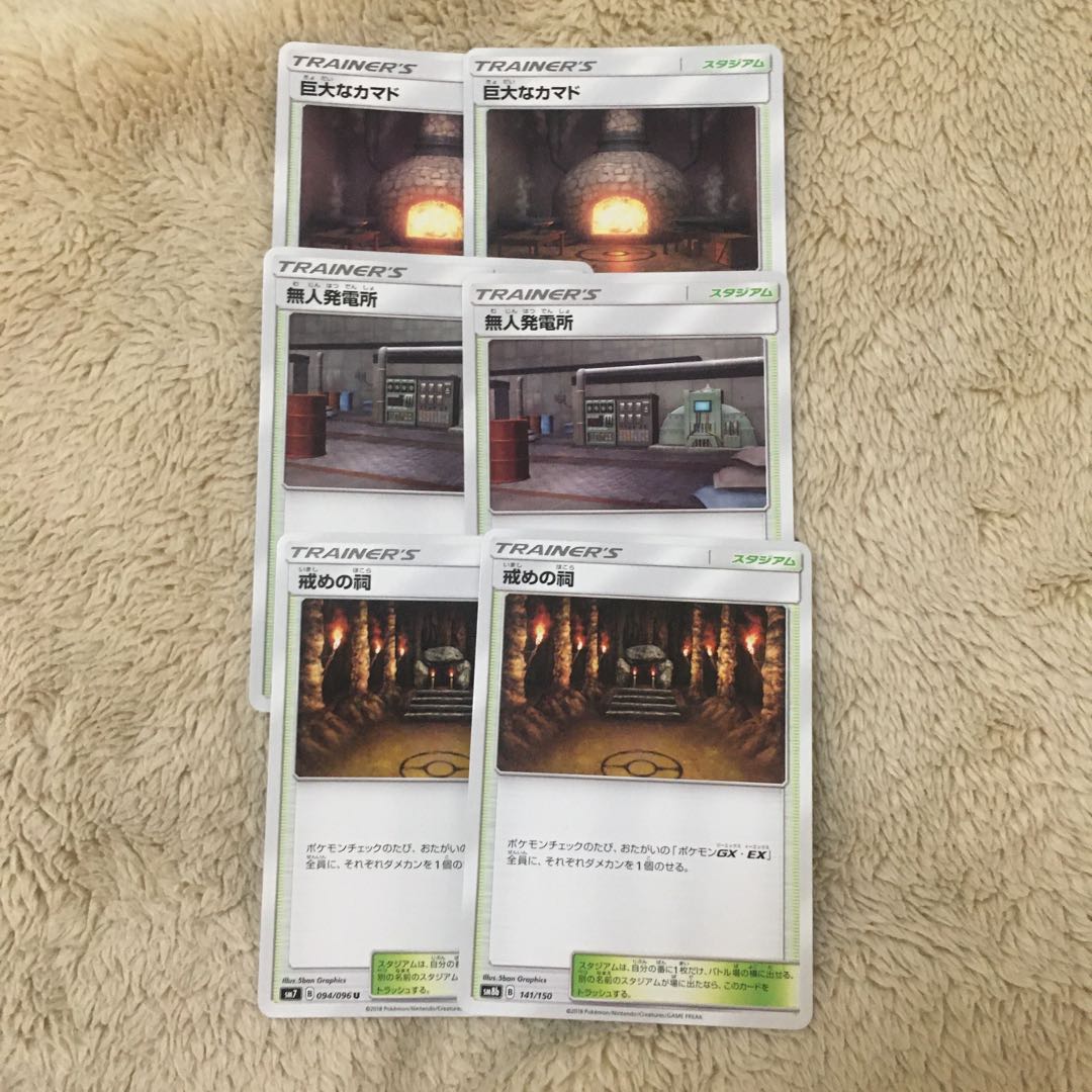 ポケモンカード スタジアムセット各2枚
