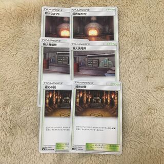 ポケモンカード  スタジアムセット各2枚