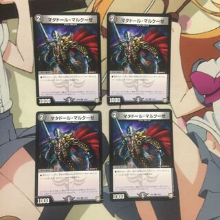 マタドール・マルクーゼ