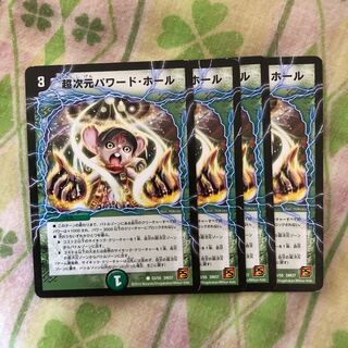 超次元パワードホール