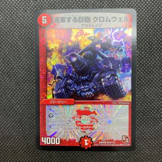 254 進軍する巨砲クロムウェル