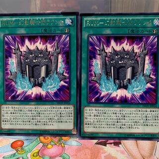 RUM-幻影騎士団ラウンチ