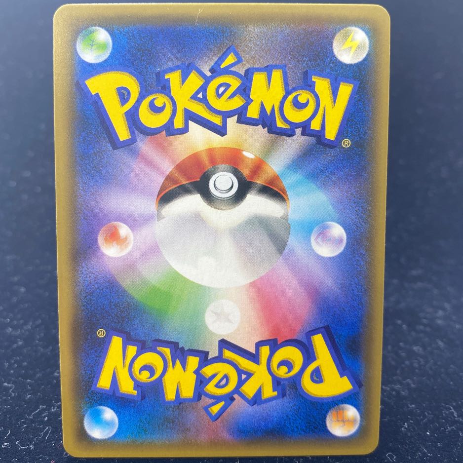 レッドのピカチュウ PROMO 270/SM-P 1枚