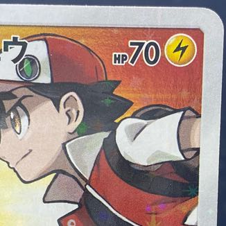 レッドのピカチュウ PROMO 270/SM-P 1枚