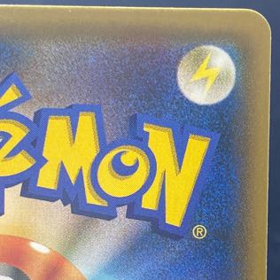 レッドのピカチュウ PROMO 270/SM-P 1枚