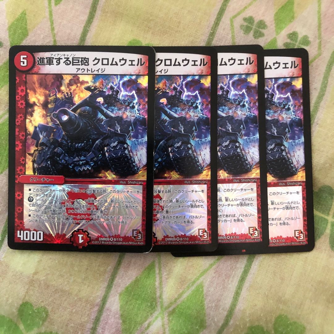 進軍する巨砲クロムウェル