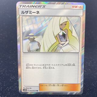 ルザミーネ tr」の激安通販 | magi