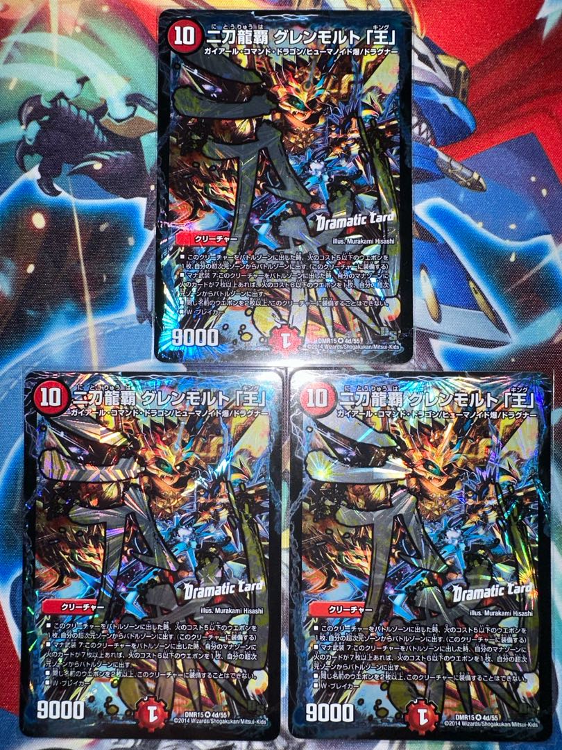 二刀龍覇 グレンモルト「王」(Dramatic Card) VR 4d/55