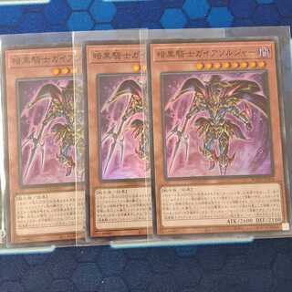 暗黒騎士ガイアソルジャー スーパー3枚