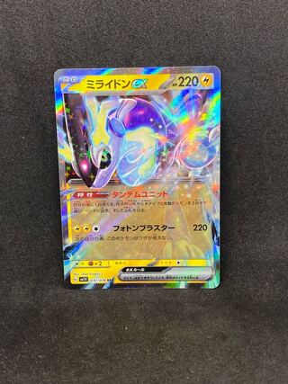 ☆639 ポケモンカード　ミライドンex◇037/078RR