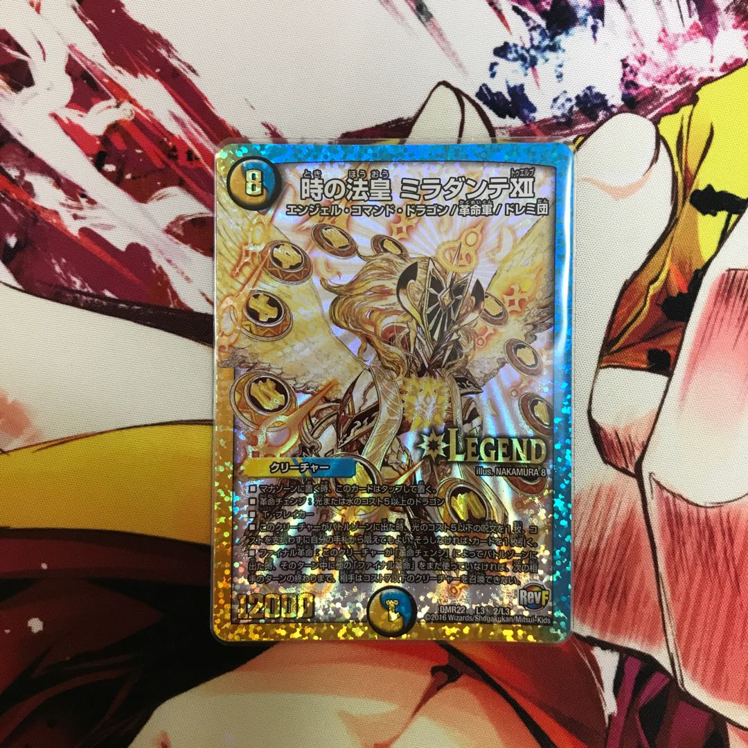 時の法皇 ミラダンテXII 金シク