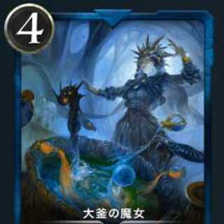 大釜の魔女2枚セット