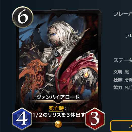 ヴァンパイアロード　1枚 スピなし