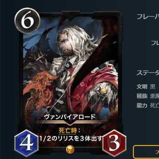 ヴァンパイアロード　1枚 スピなし