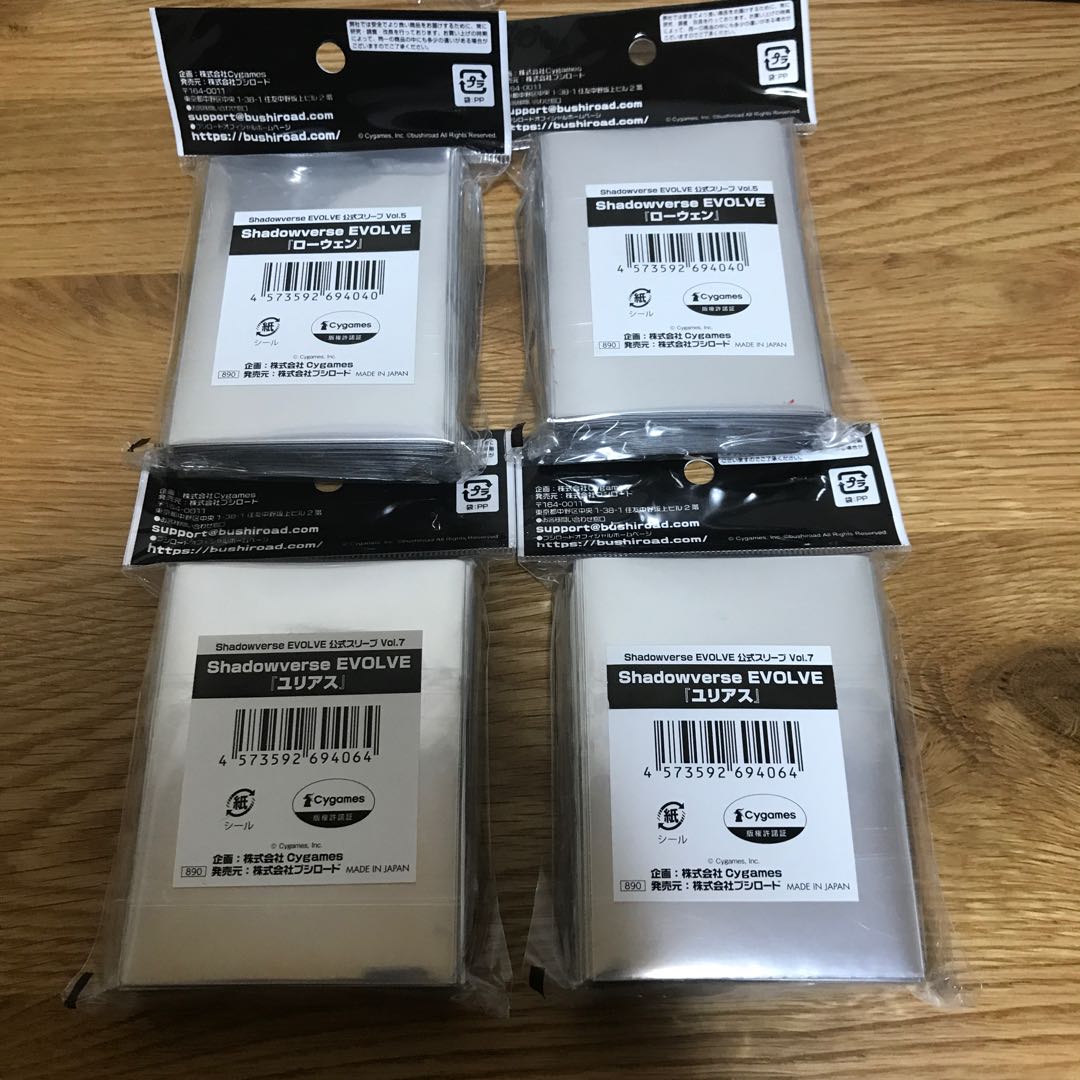 シャドウバース公式スリーブ 75枚入り ローウェン2セット、ユリアス2【デュエマ、ポケカ用】