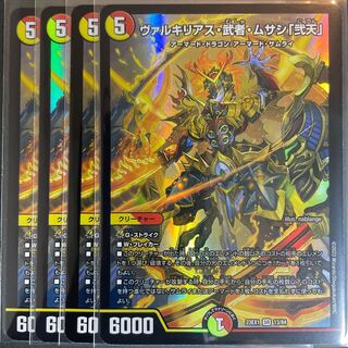 ヴァルキリアス・武者・ムサシ「弐天」