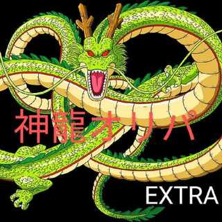 クウガMk-ll様専用　シェンロンオリパ 1枚