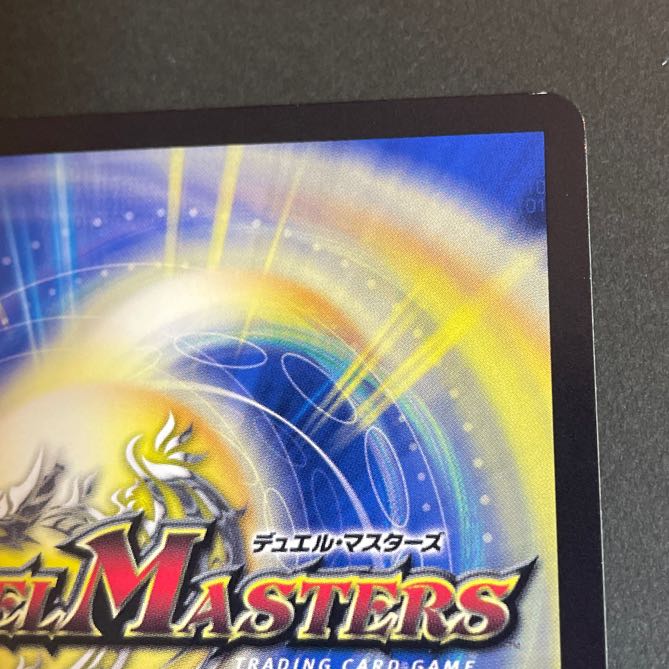 「無月」の頂 $スザーク$ SR 8/130