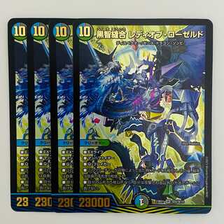 Black Ji Stitch Together Lady of Rosedale, 4 sheets, DM-23-BD-1-SE6