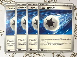 ジェットエネルギー U 072/073