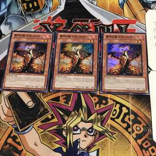 韓国版 フレムベル・ドラグノフ 9 スーパー 3枚セット てら