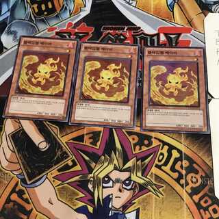 韓国版 フレムベル・ベビー 2 スーパー 3枚セット てら