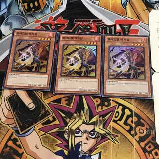 韓国版 フレムベル・マジカル 1 スーパー 3枚セット てら