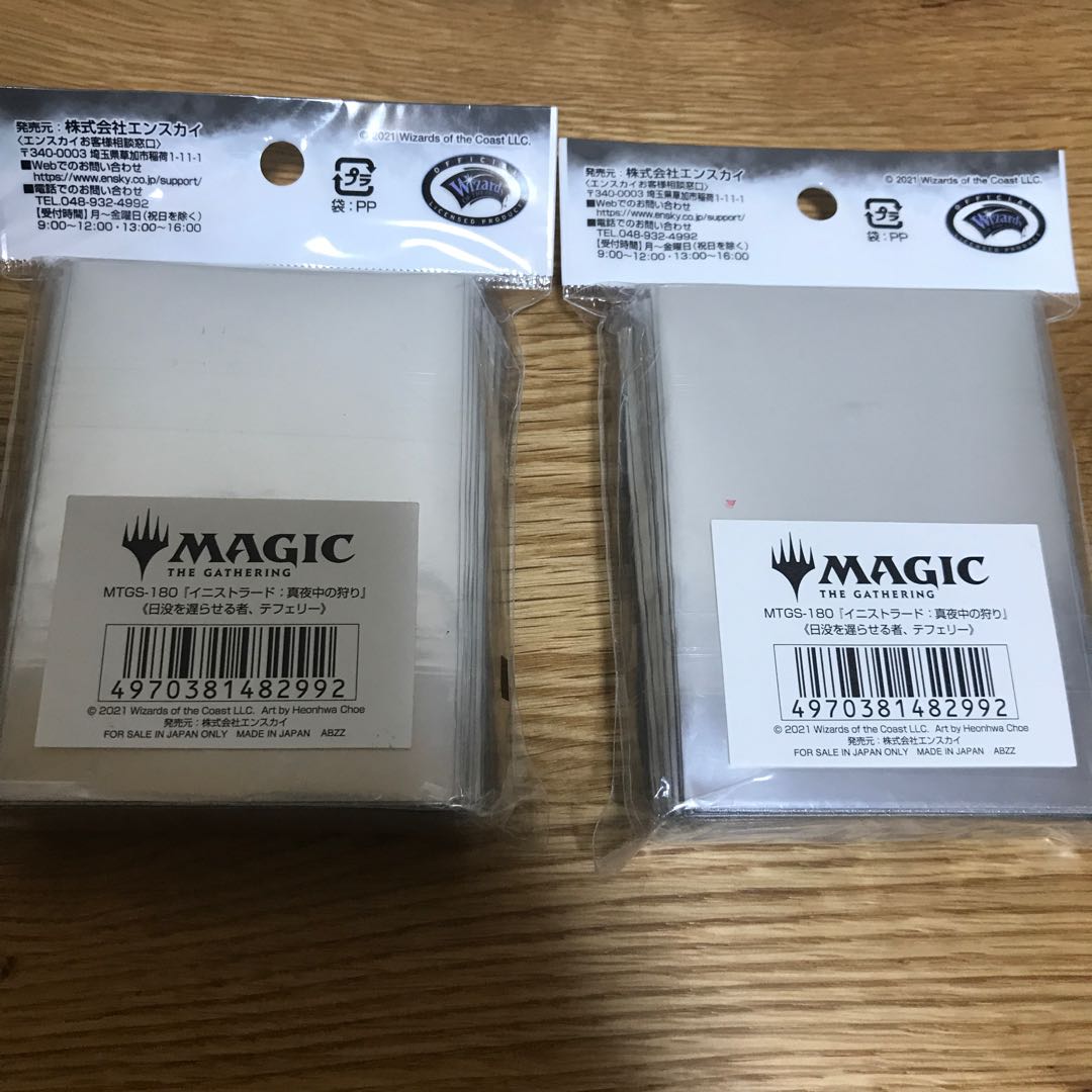 MTG Official Sleeves - Innistrad - 2 sets of 80 sleeves [also for DUEMA and POKEKA