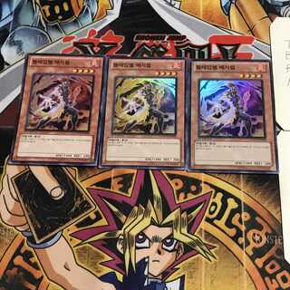 韓国版 フレムベル・マジカル 2 スーパー 3枚セット てら