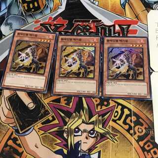 韓国版 フレムベル・マジカル 7 スーパー 3枚セット てら