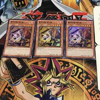 韓国版 フレムベル・マジカル 8 スーパー 3枚セット てら