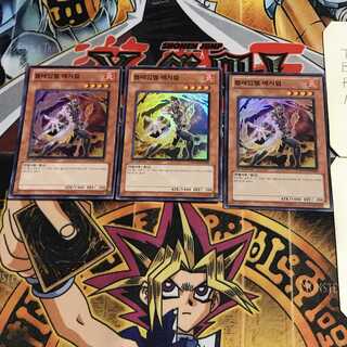 韓国版 フレムベル・マジカル 9 スーパー 3枚セット てら