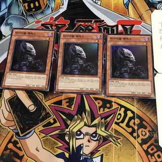 韓国版 リサイクル・ジェネクス 1 スーパー 3枚セット てら