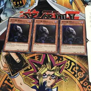 韓国版 リサイクル・ジェネクス 2 スーパー 3枚セット てら