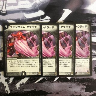 ファンタズムクラッチ 1枚