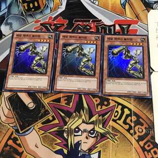 韓国版 レアル・ジェネクス・ウルティマム 2 スーパー 3枚セット てら