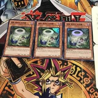 韓国版 レアル・ジェネクス・オラクル 1 スーパー 3枚セット てら