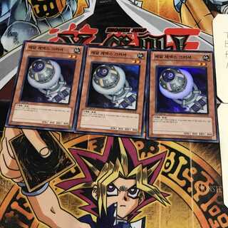 韓国版 レアル・ジェネクス・クラッシャー 2 スーパー 3枚セット てら