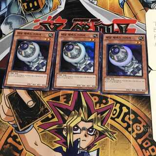 韓国版 レアル・ジェネクス・クラッシャー 3 スーパー 3枚セット てら