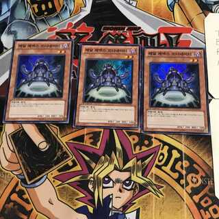 韓国版 レアル・ジェネクス・コーディネイター 2 スーパー 3枚セット てら