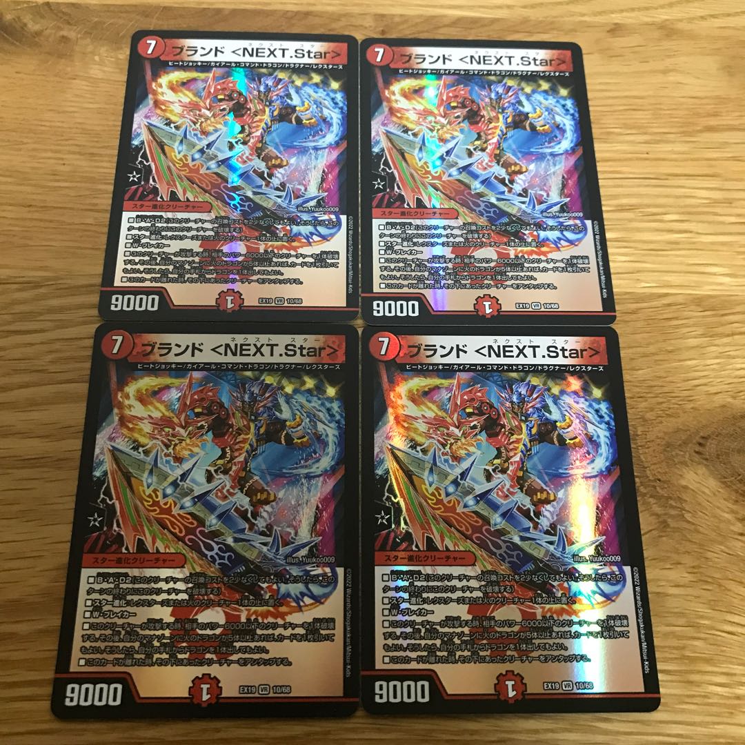 【最安値】ブランド <NEXT.Star> VR 10/68 4枚