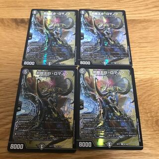 【最安値】邪眼王B・ロマノフ SR 9/138 4枚