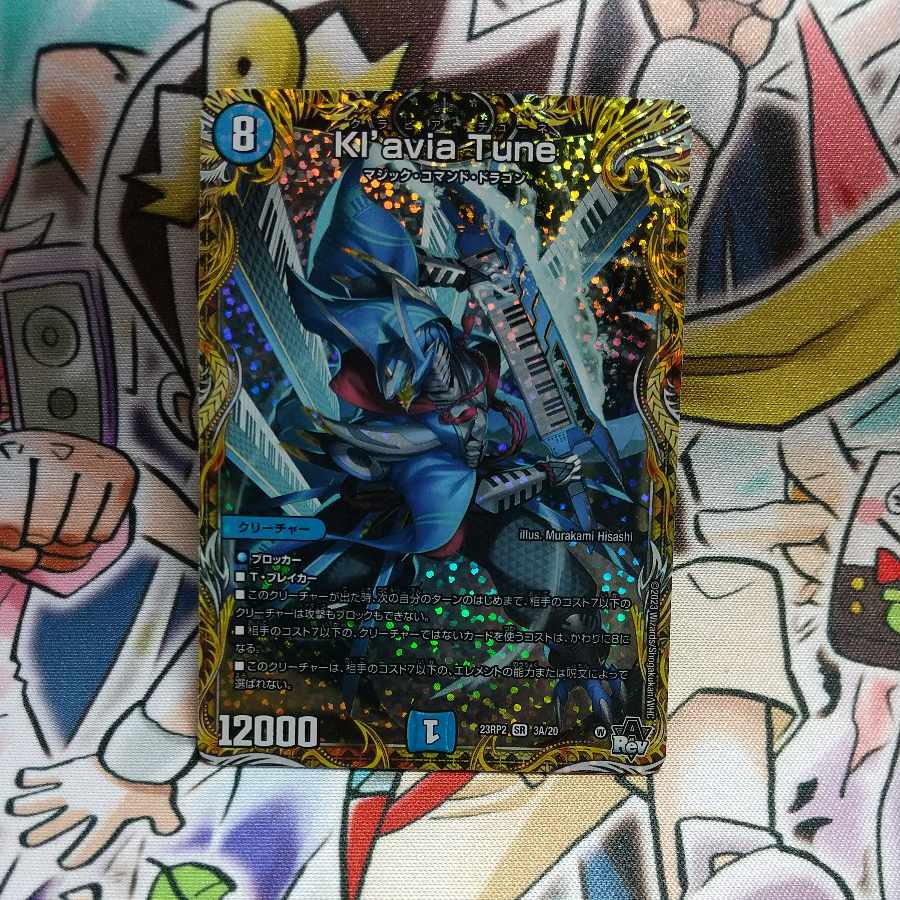 Kl’avia Tune(シークレットレア仕様) SR 3A/20