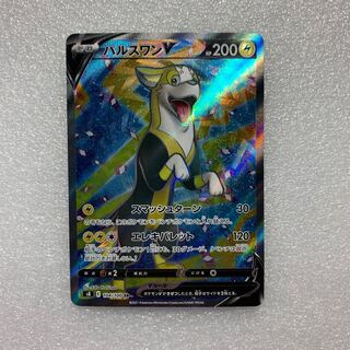 パルスワンV SR 104/100 1枚