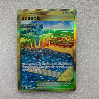 せせらぎの丘 UR 118/095