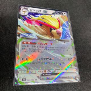 ピジョットex RR 089/108