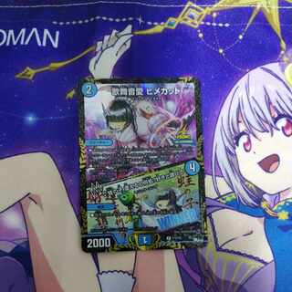 歌舞音愛 ヒメカット｜蛙の子 遭えるの何処?好きと謂ひて R 13/74 1枚