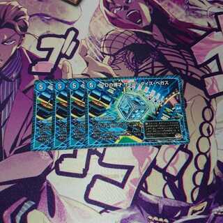 Dの博才 サイバーダイス・ベガス