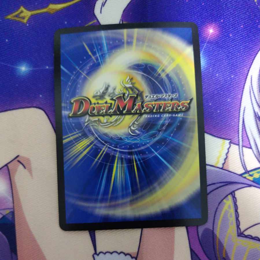 Psychic divine dragon Vilas Kursed SR 19/138